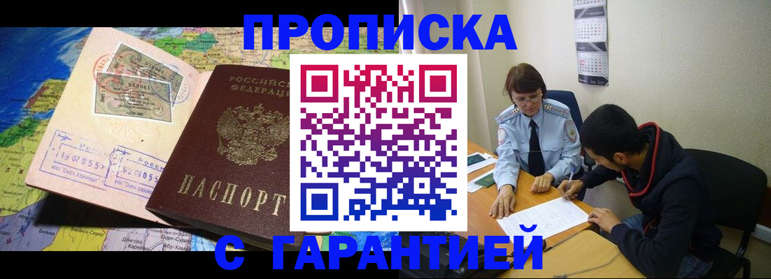 прописка в Камышлове