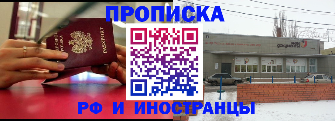 временная регистрация купить в Камышлове