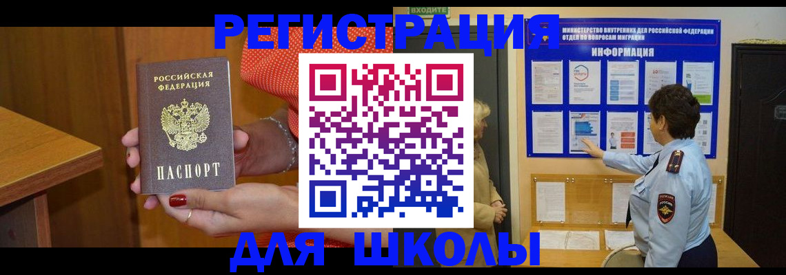 прописка 2025 в Камышлове