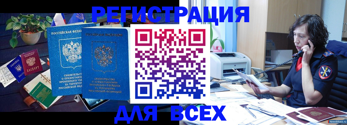 временная регистрация недорого в Камышлове