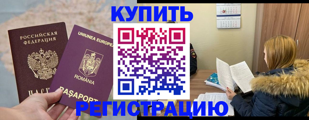 прописка в квартире в Камышлове
