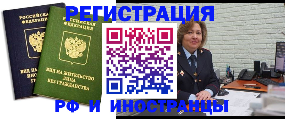 прописка иностранных граждан в Камышлове