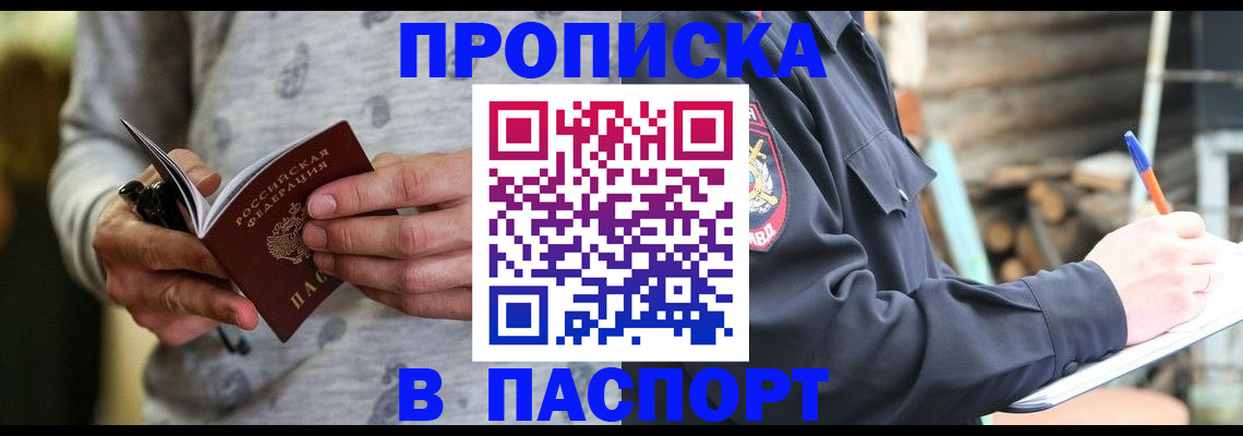 временная регистрация купить в Камышлове