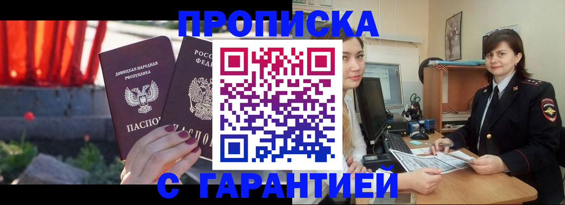 прописка ребенка в Камышлове