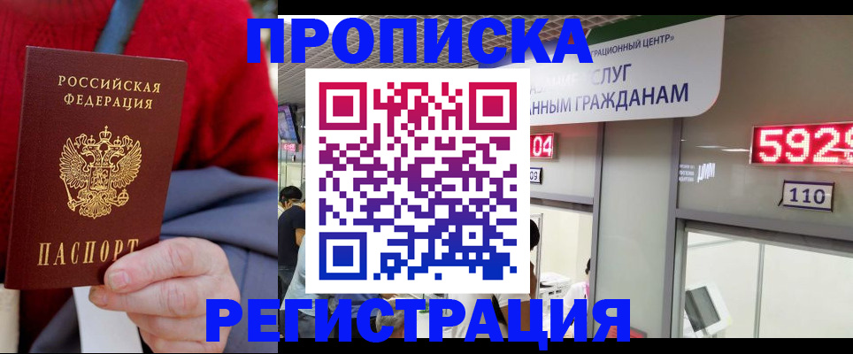 прописка для военкомата в Камышлове