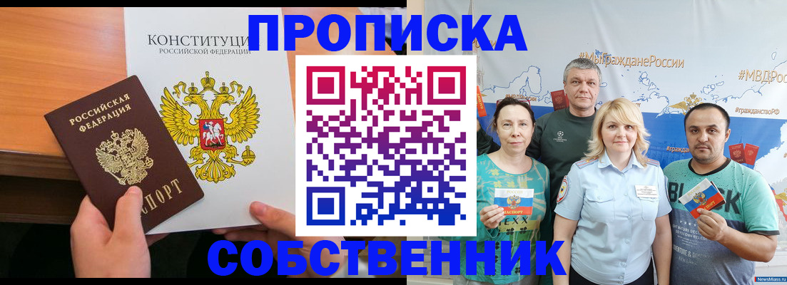 прописка 2025 в Камышлове