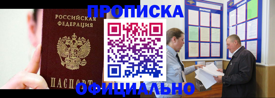 прописка для работы в Камышлове