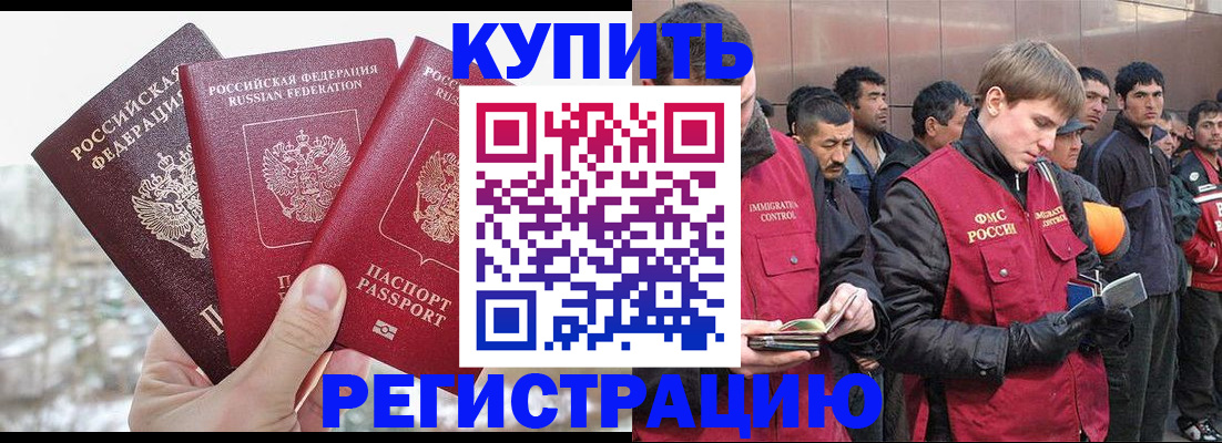 прописка для работы в Камышлове