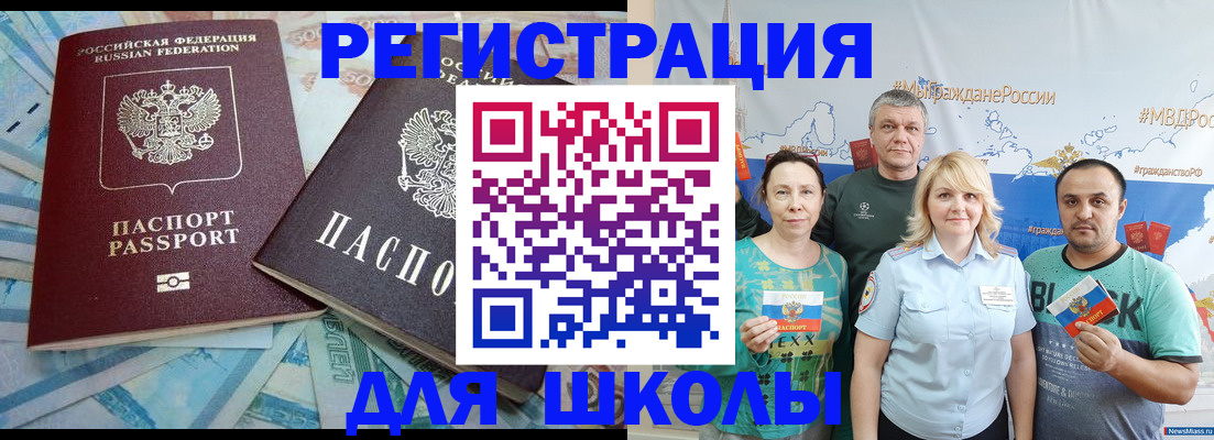 купить прописку в Камышлове