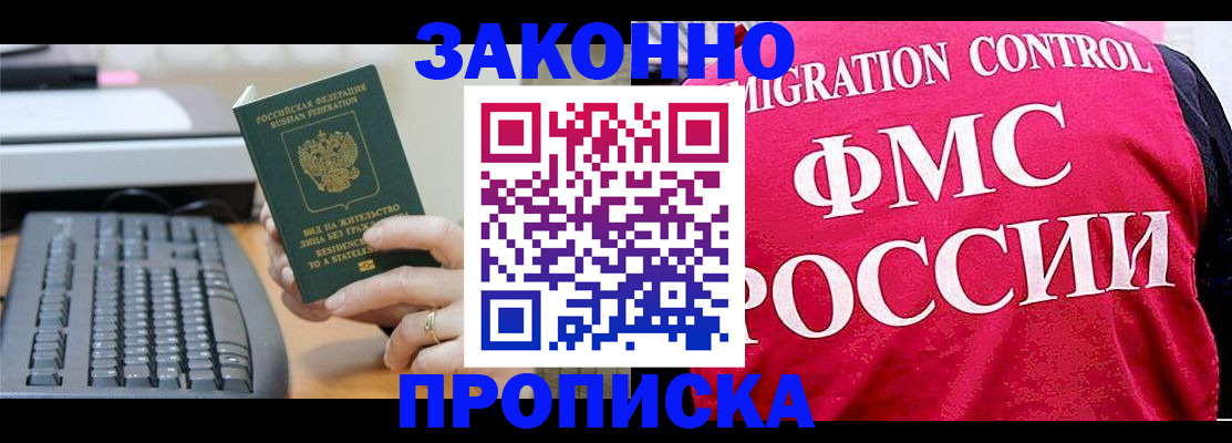 прописка в квартире в Камышлове